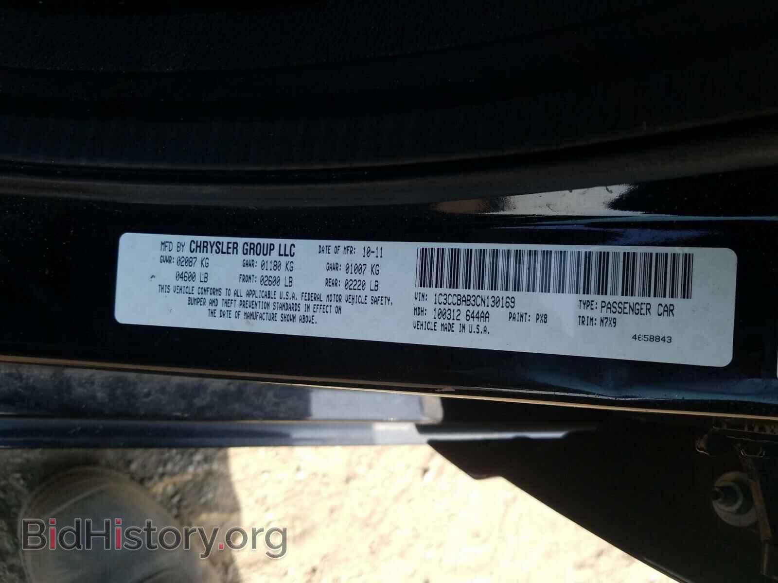 2012 CHRYSLER 200 - VIN: 1C3CCBAB3CN130169 - Фото 10