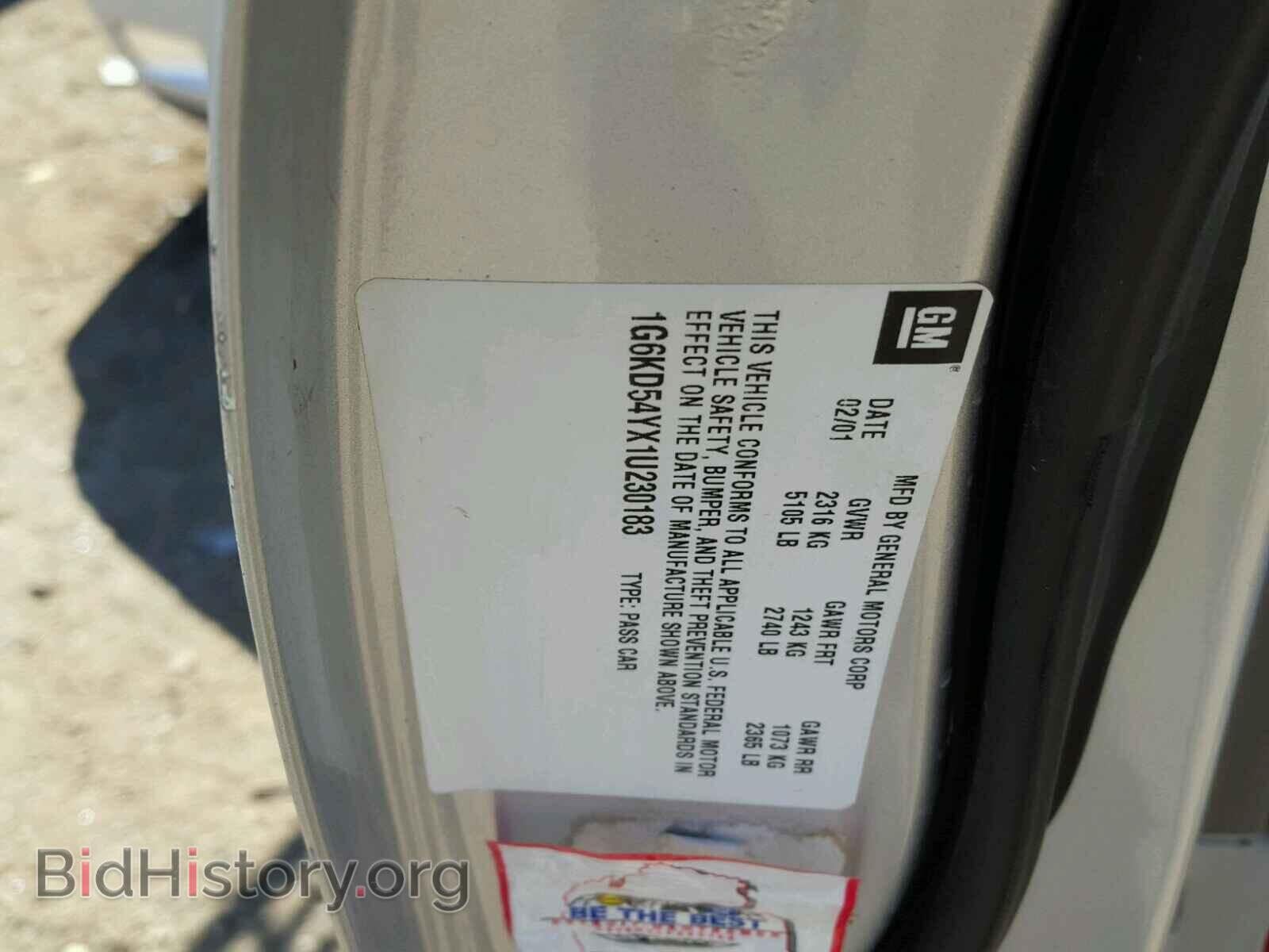 2001 CADILLAC DEVILLE - VIN: 1G6KD54YX1U230183 - Фото 10