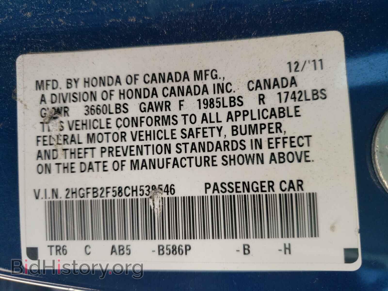 2012 HONDA CIVIC - VIN: 2HGFB2F58CH538546 - Фото 10