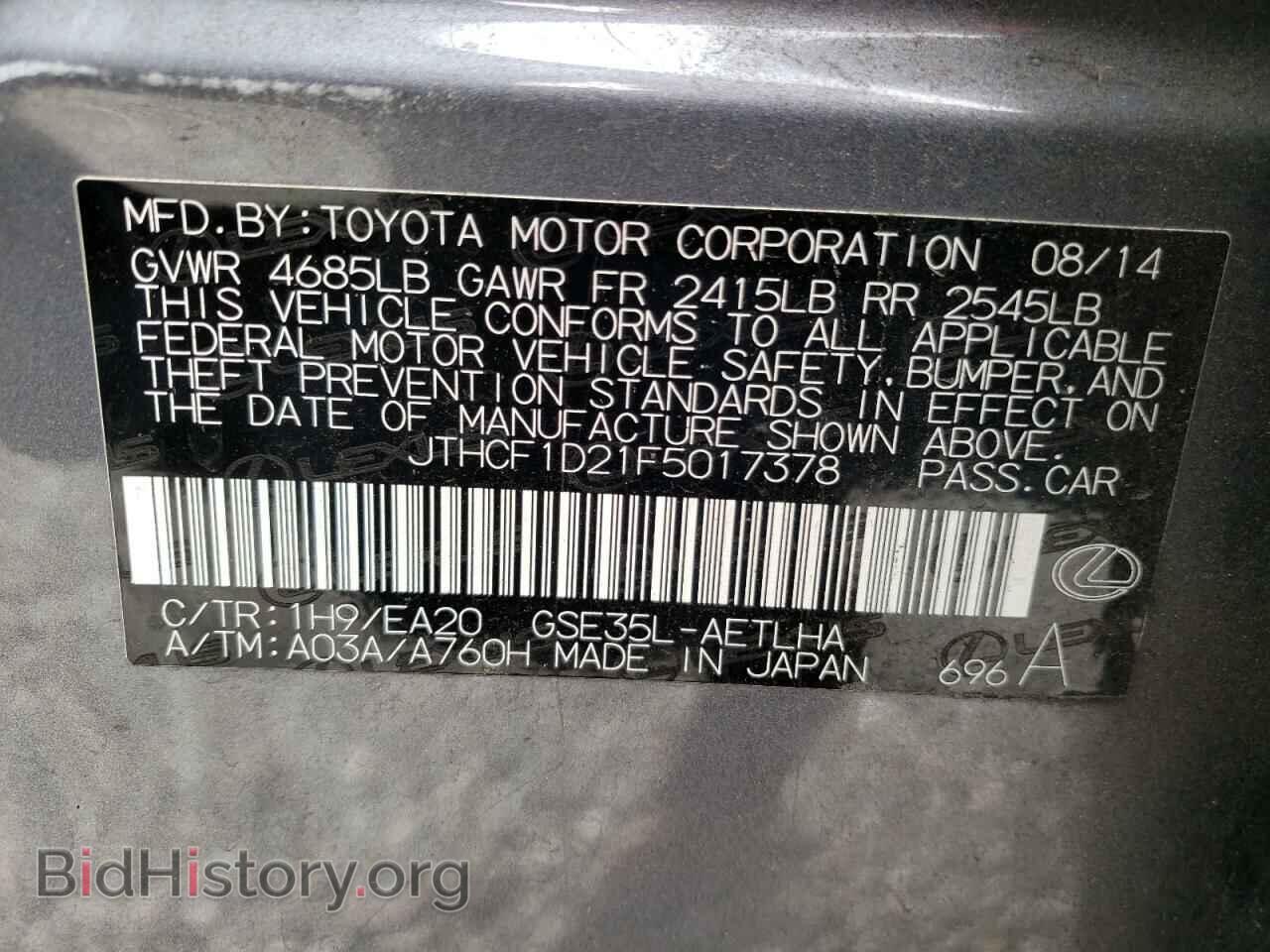 2015 LEXUS IS - VIN: JTHCF1D21F5017378 - Photo 12
