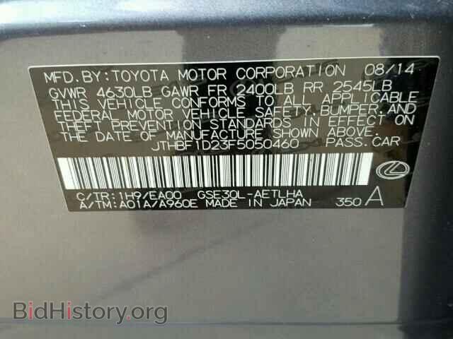 2015 LEXUS IS 250 - VIN: JTHBF1D23F5050460 - Фото 10