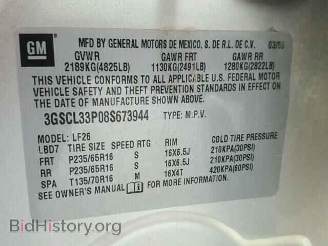 2008 SATURN VUE - VIN: 3GSCL33P08S673944 - Фото 10