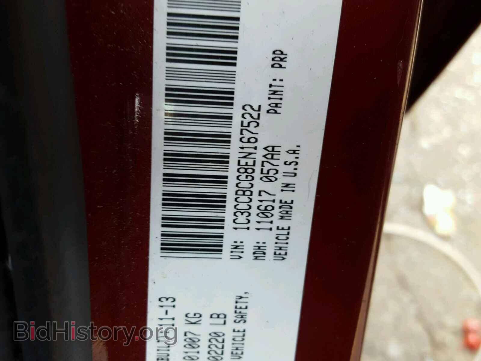 2014 CHRYSLER 200 - VIN: 1C3CCBCG8EN167522 - Фото 10