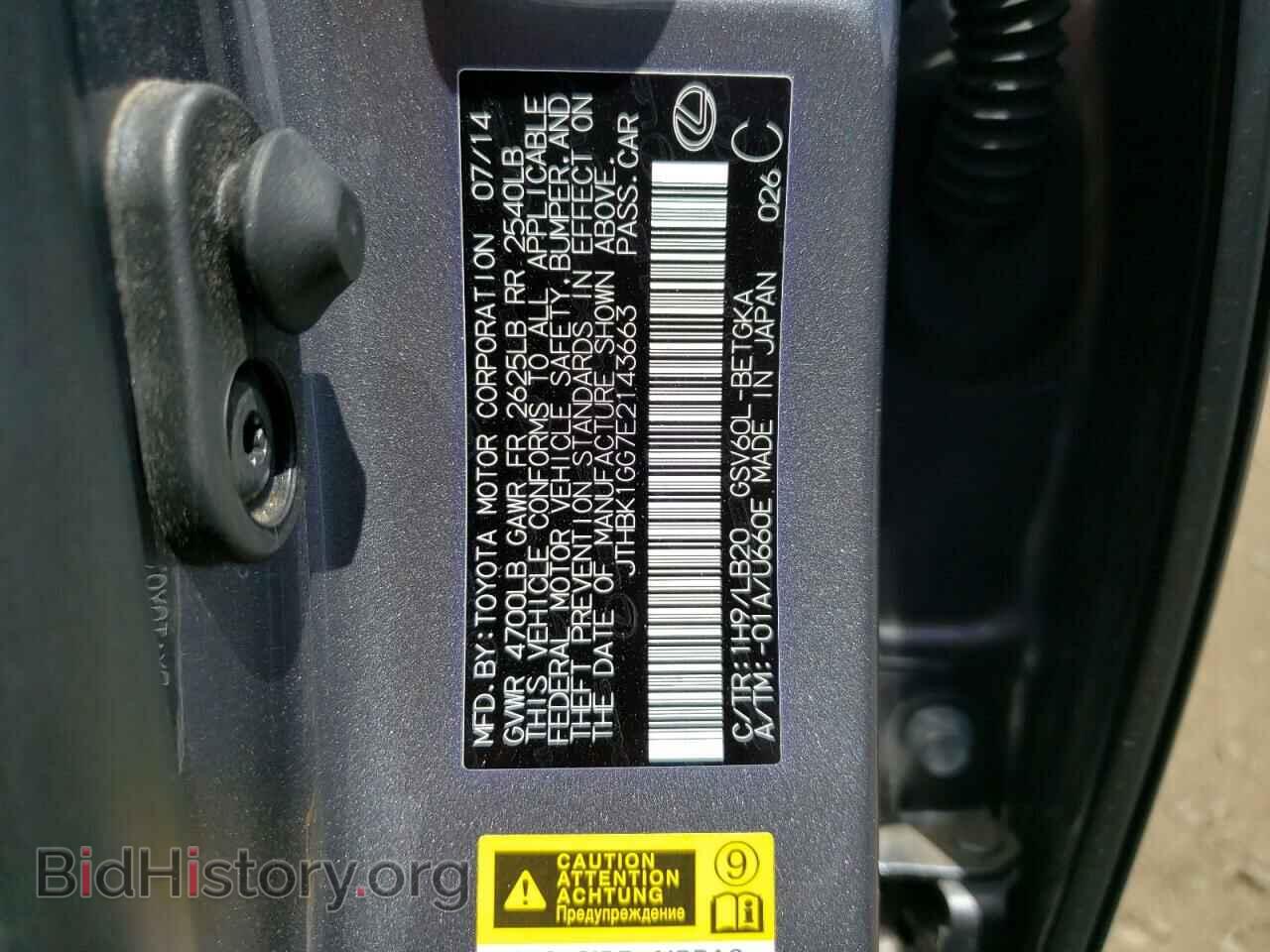 2014 LEXUS ES350 - VIN: JTHBK1GG7E2143663 - Фото 10