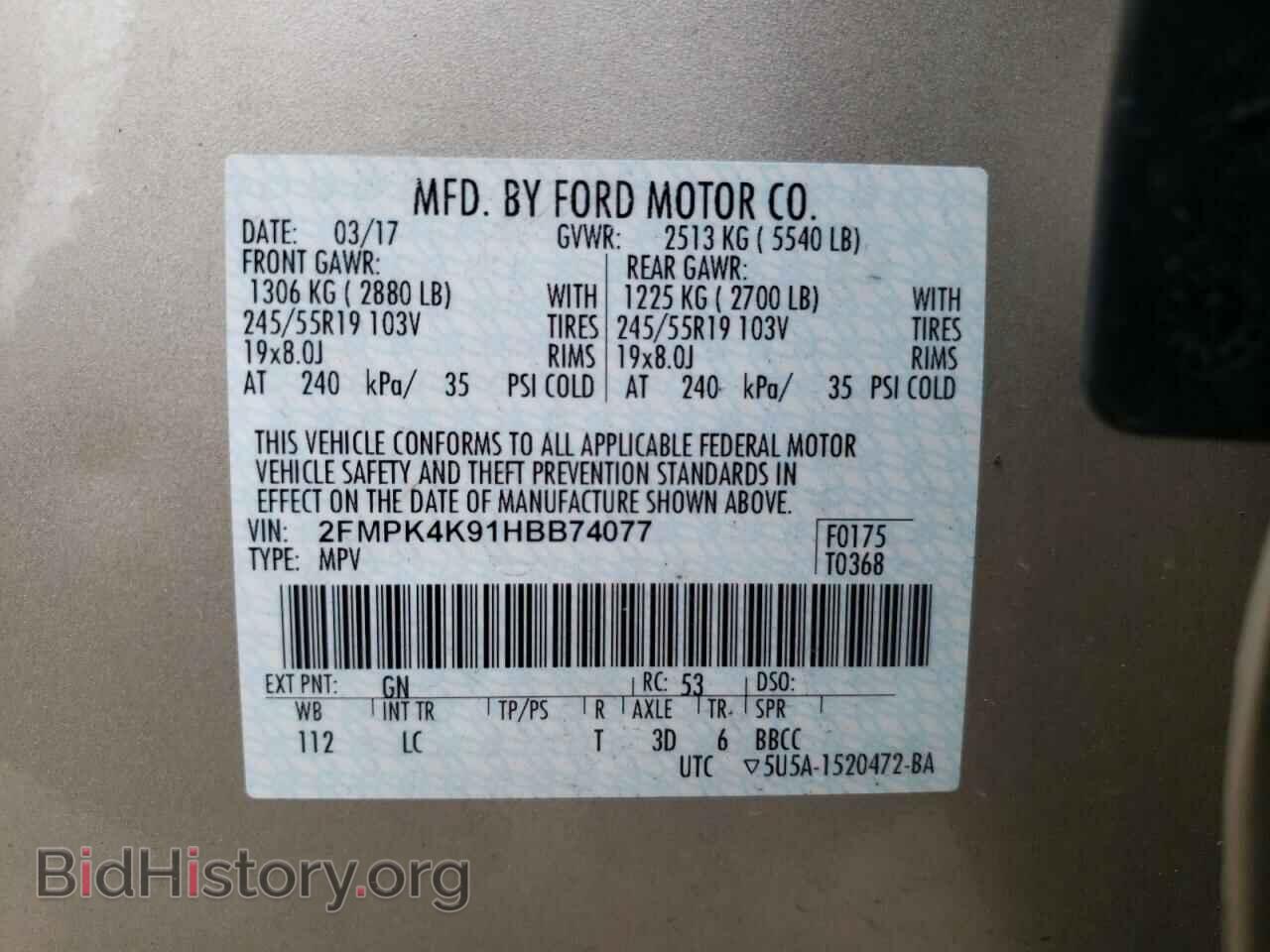 2017 FORD EDGE - VIN: 2FMPK4K91HBB74077 - Фото 10