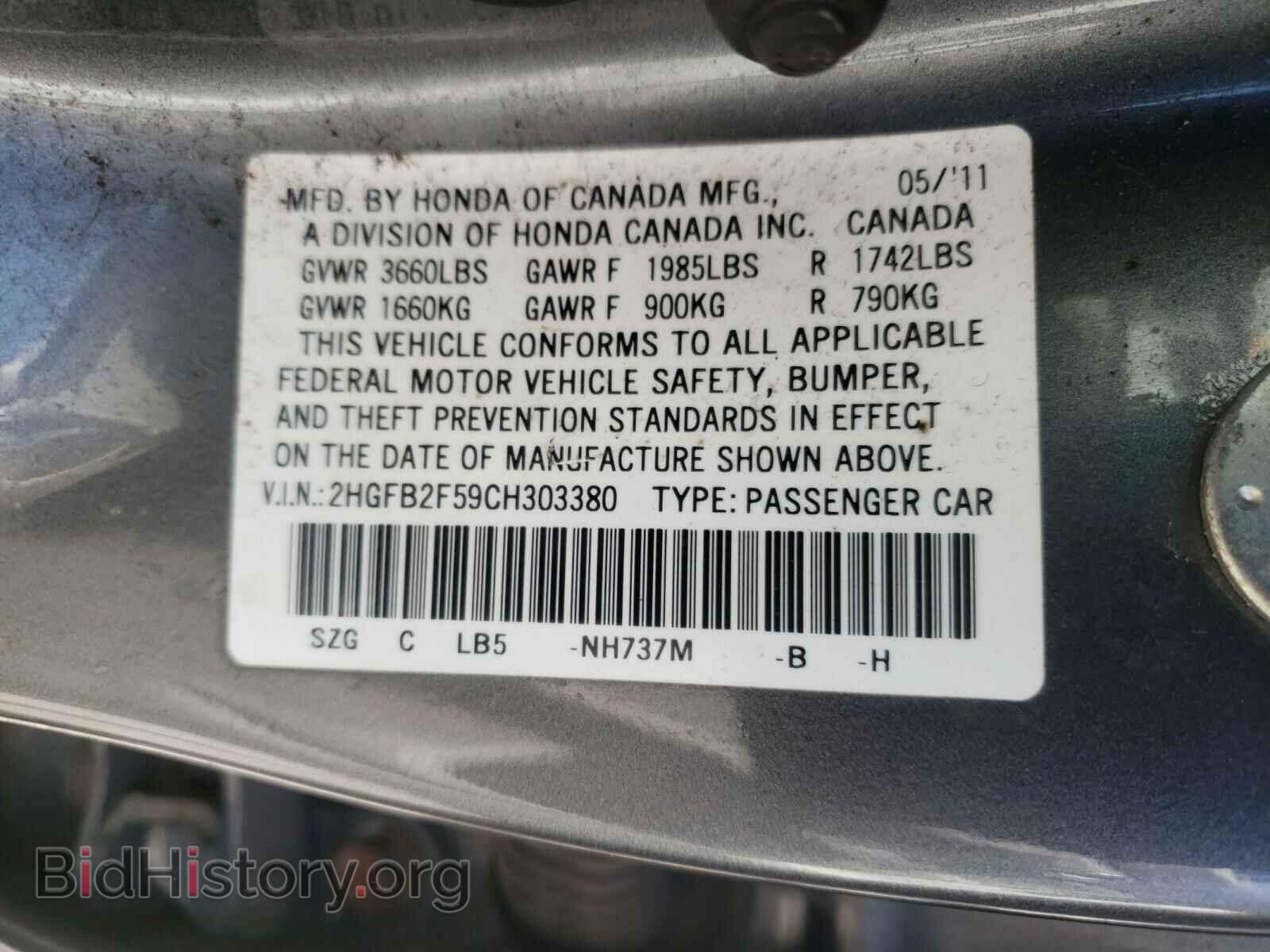 2012 HONDA CIVIC - VIN: 2HGFB2F59CH303380 - Фото 10