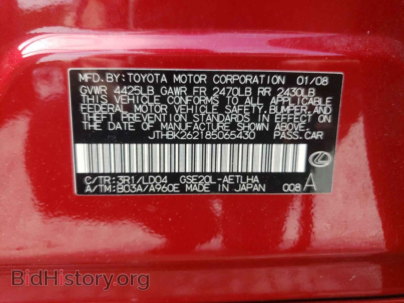2008 LEXUS IS - VIN: JTHBK262185065430 - Photo 10