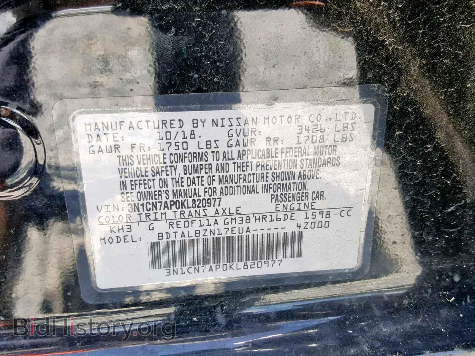 2019 NISSAN VERSA - VIN: 3N1CN7AP0KL820977 - Фото 10