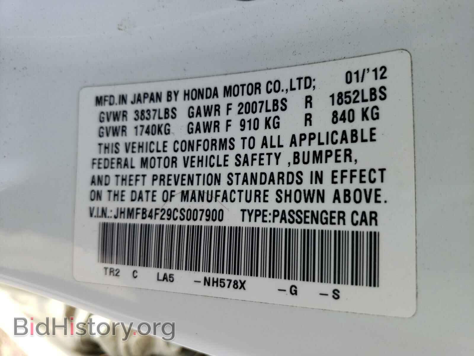 2012 HONDA CIVIC - VIN: JHMFB4F29CS007900 - Фото 10