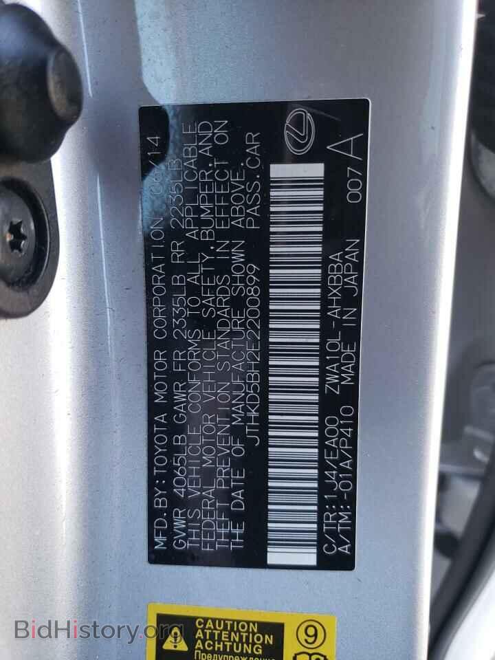 2014 LEXUS CT 200 - VIN: JTHKD5BH2E2200899 - Photo 14
