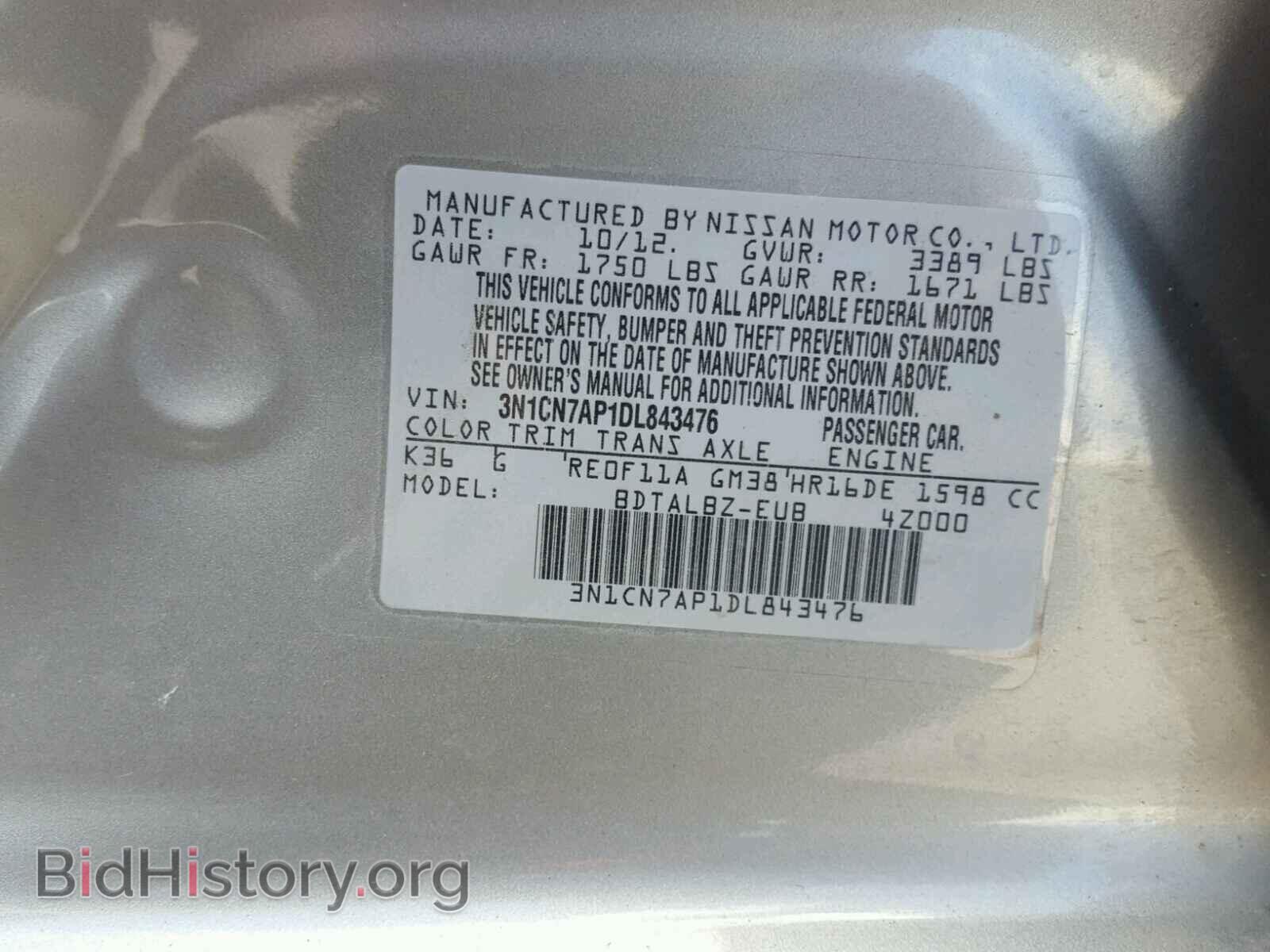 2013 NISSAN VERSA - VIN: 3N1CN7AP1DL843476 - Фото 7