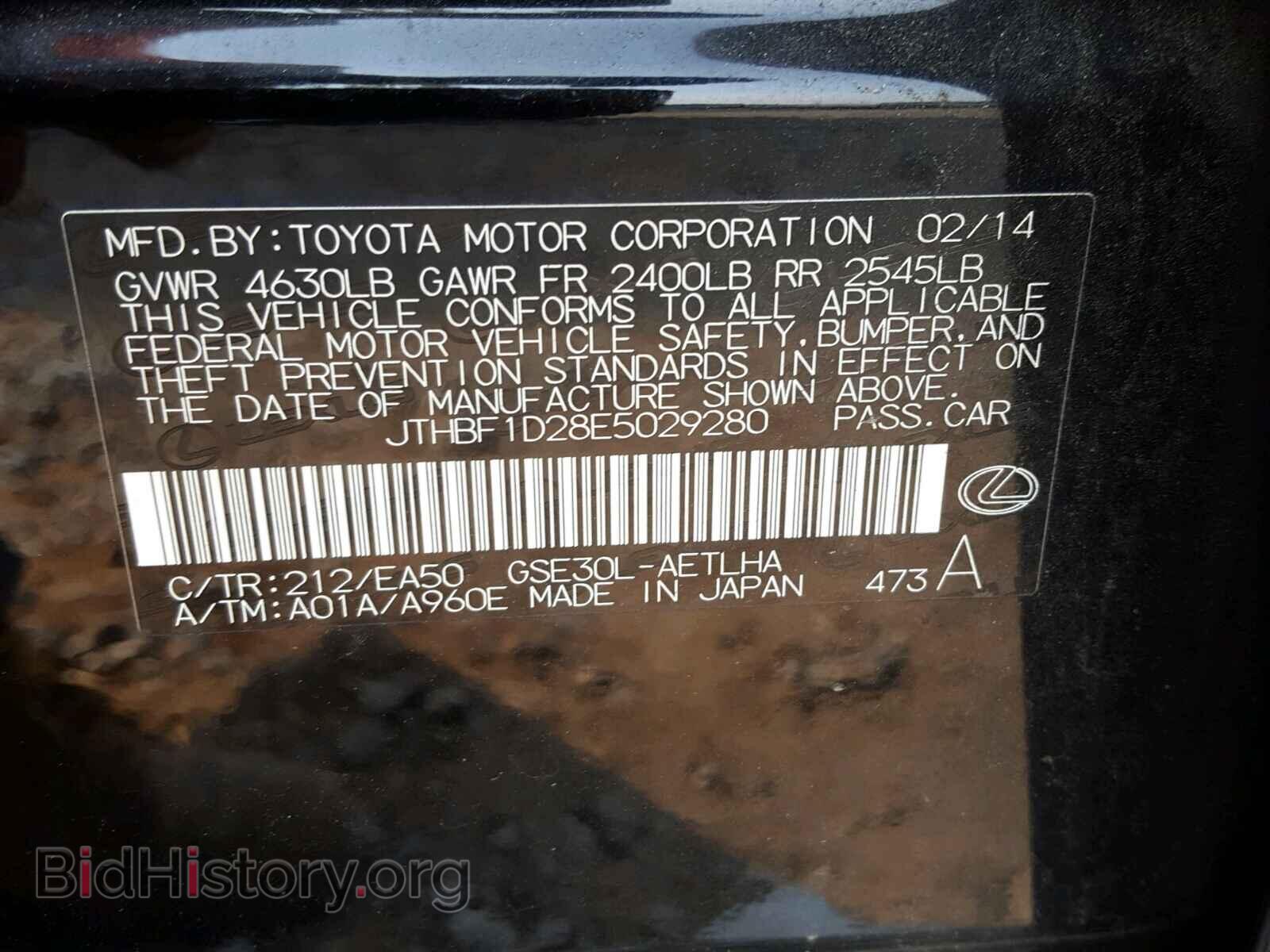 2014 LEXUS IS 250 - VIN: JTHBF1D28E5029280 - Фото 10