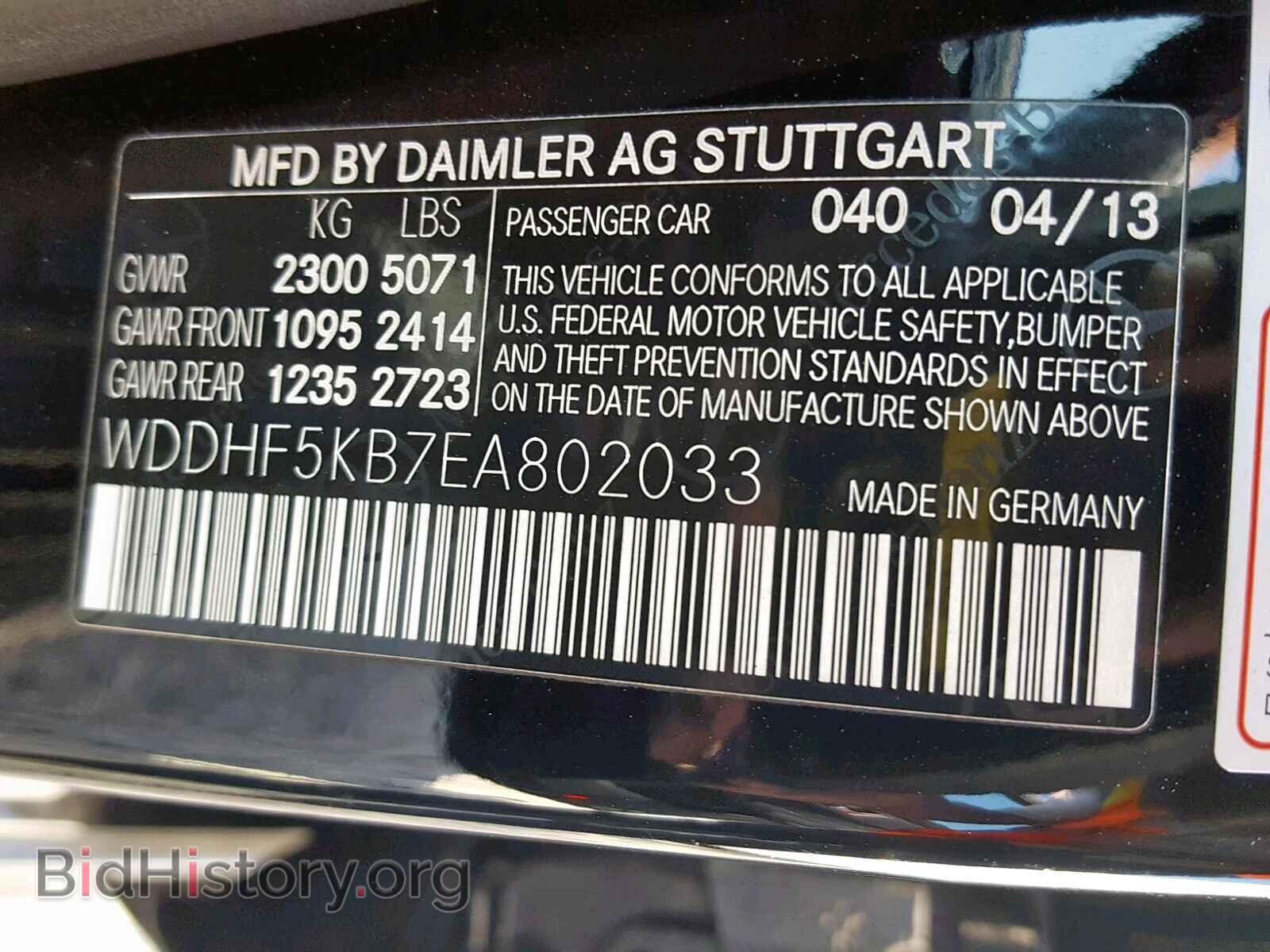 2014 MERCEDES-BENZ E 350 - VIN: WDDHF5KB7EA802033 - Фото 10