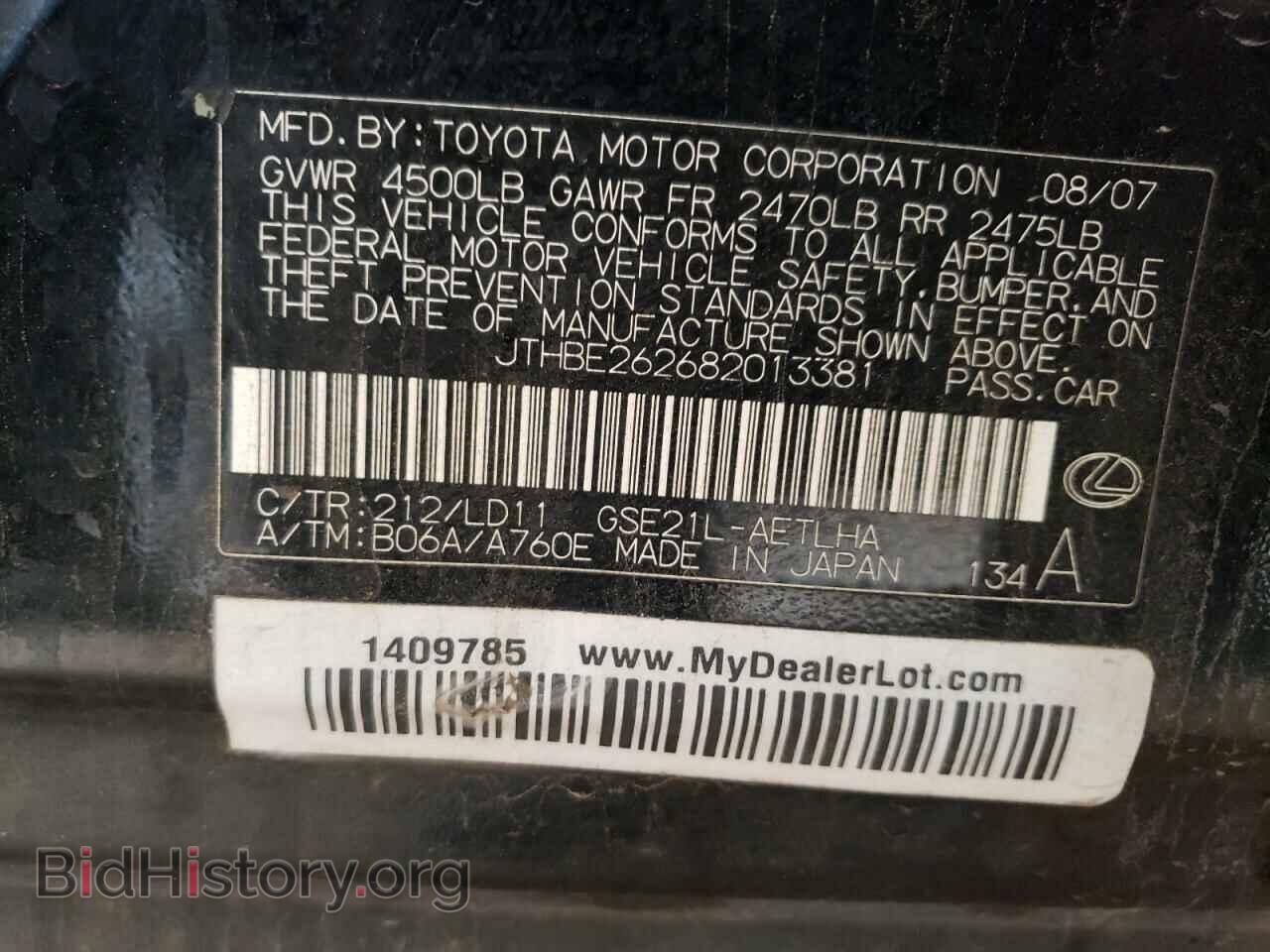 2008 LEXUS IS - VIN: JTHBE262682013381 - Фото 12