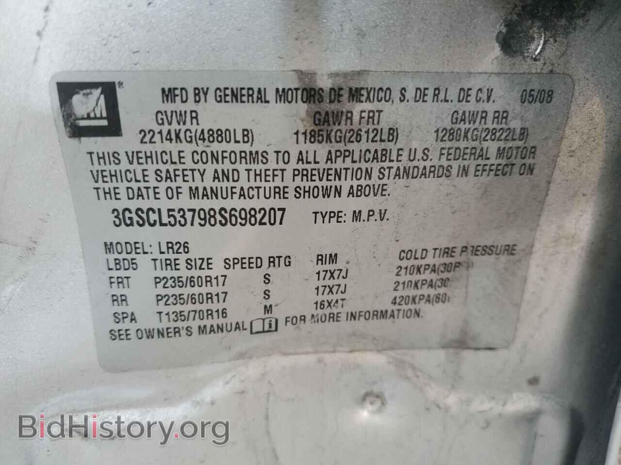 2008 SATURN VUE - VIN: 3GSCL53798S698207 - Фото 12