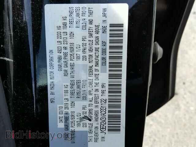 2010 MAZDA CX-7 - VIN: JM3ER2W3XA0331122 - Фото 10