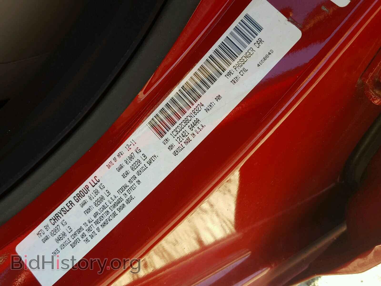 2012 DODGE AVENGER - VIN: 1C3CDZCB8CN183274 - Photo 10
