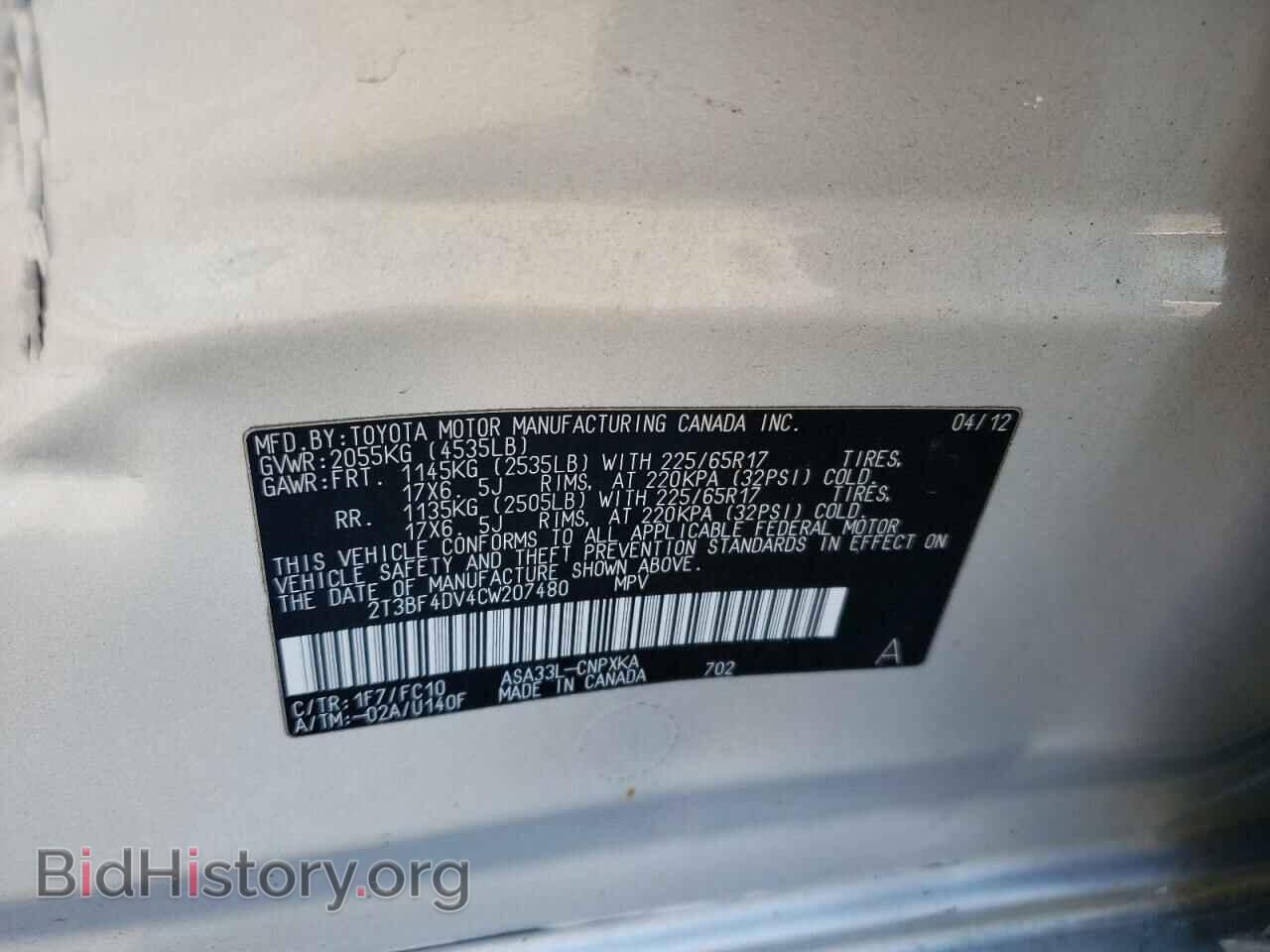 2012 TOYOTA RAV4 - VIN: 2T3BF4DV4CW207480 - Фото 12