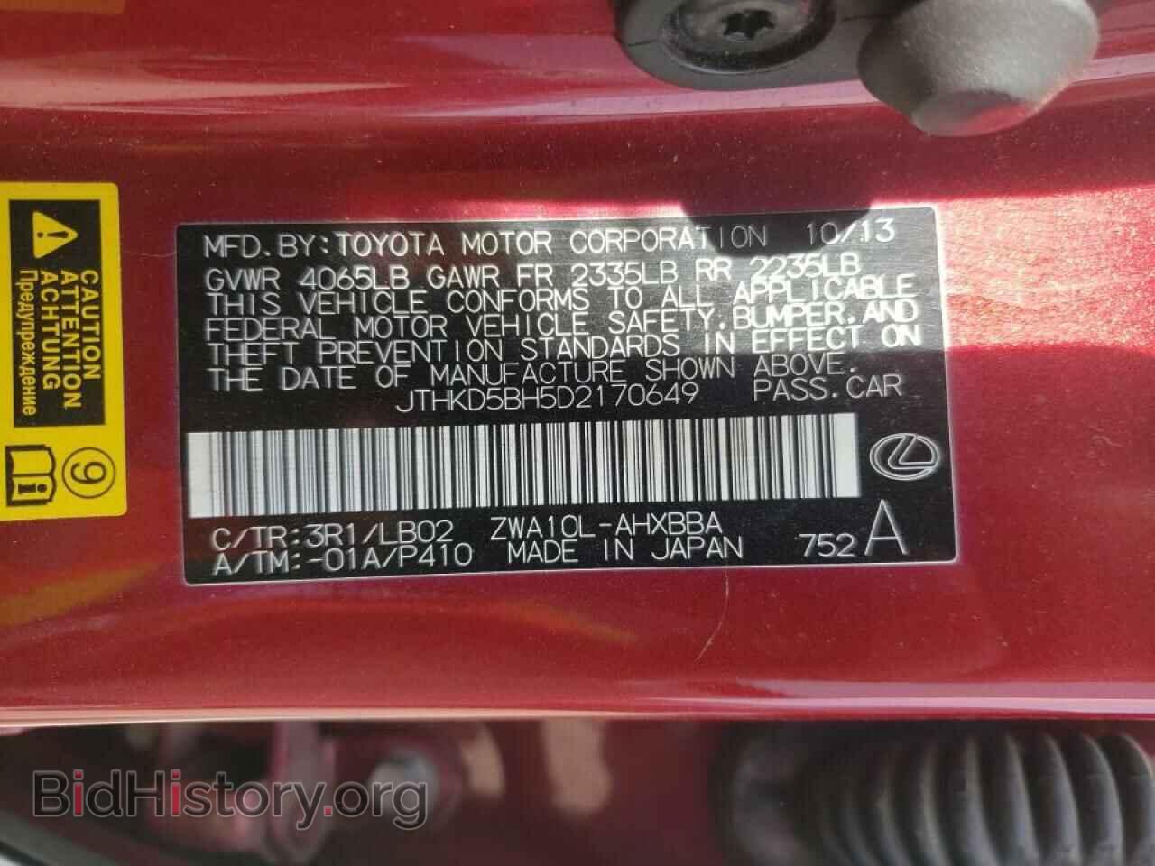 2013 LEXUS CT 200 - VIN: JTHKD5BH5D2170649 - Фото 12