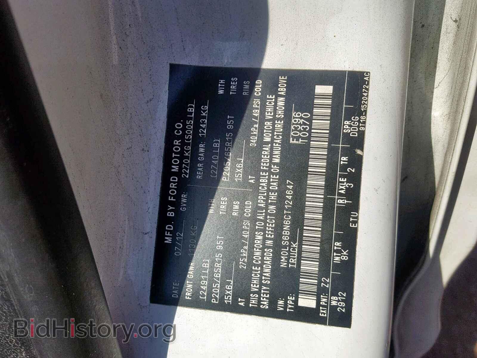 2012 FORD TRANSIT CO - VIN: NM0LS6BN6CT124647 - Фото 10