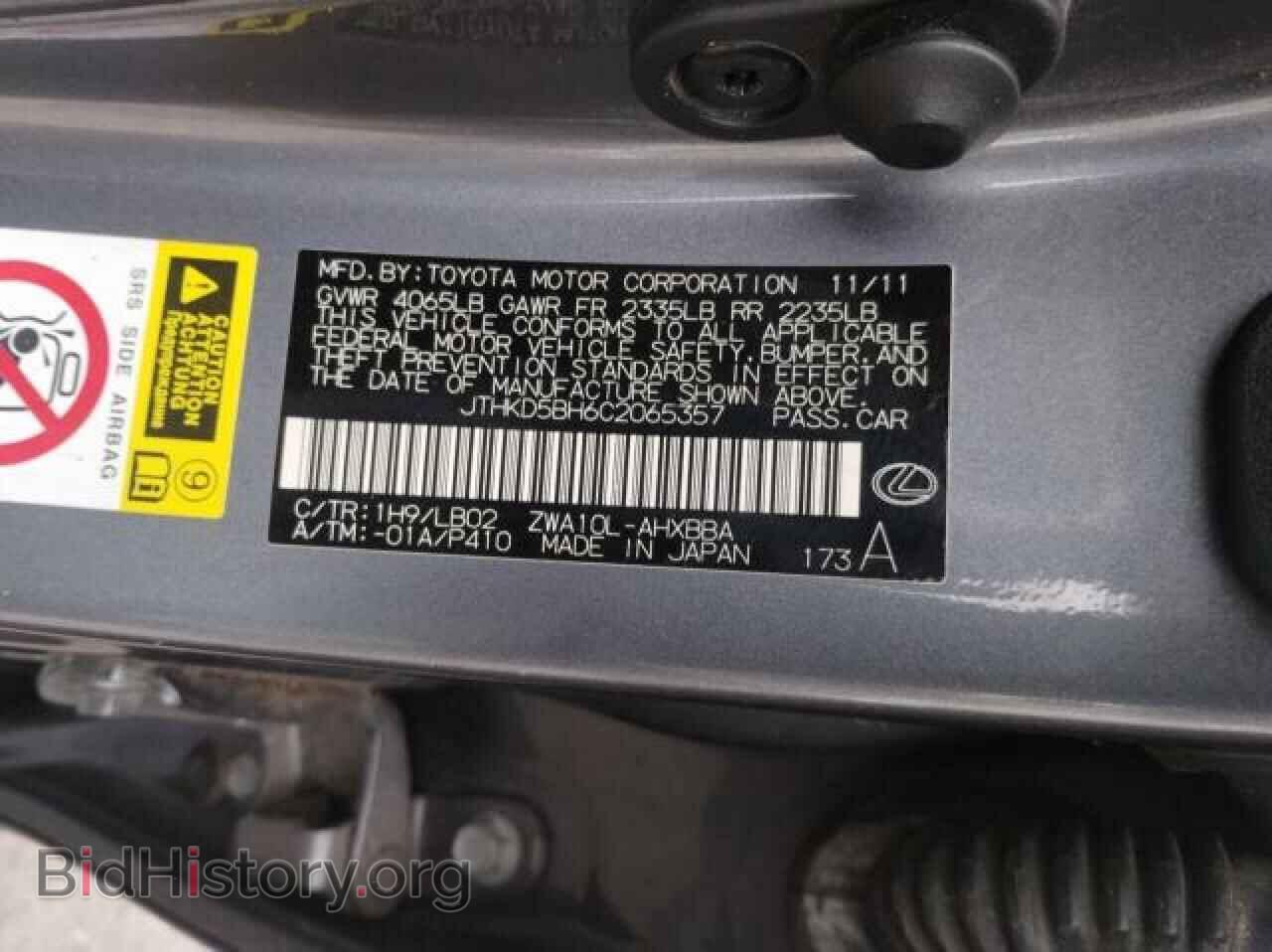 2012 LEXUS CT 200 - VIN: JTHKD5BH6C2065357 - Фото 10