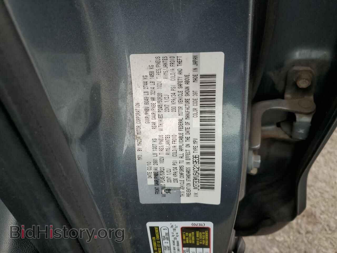 2010 MAZDA CX-9 - VIN: JM3TB3MV6A0219536 - Фото 12