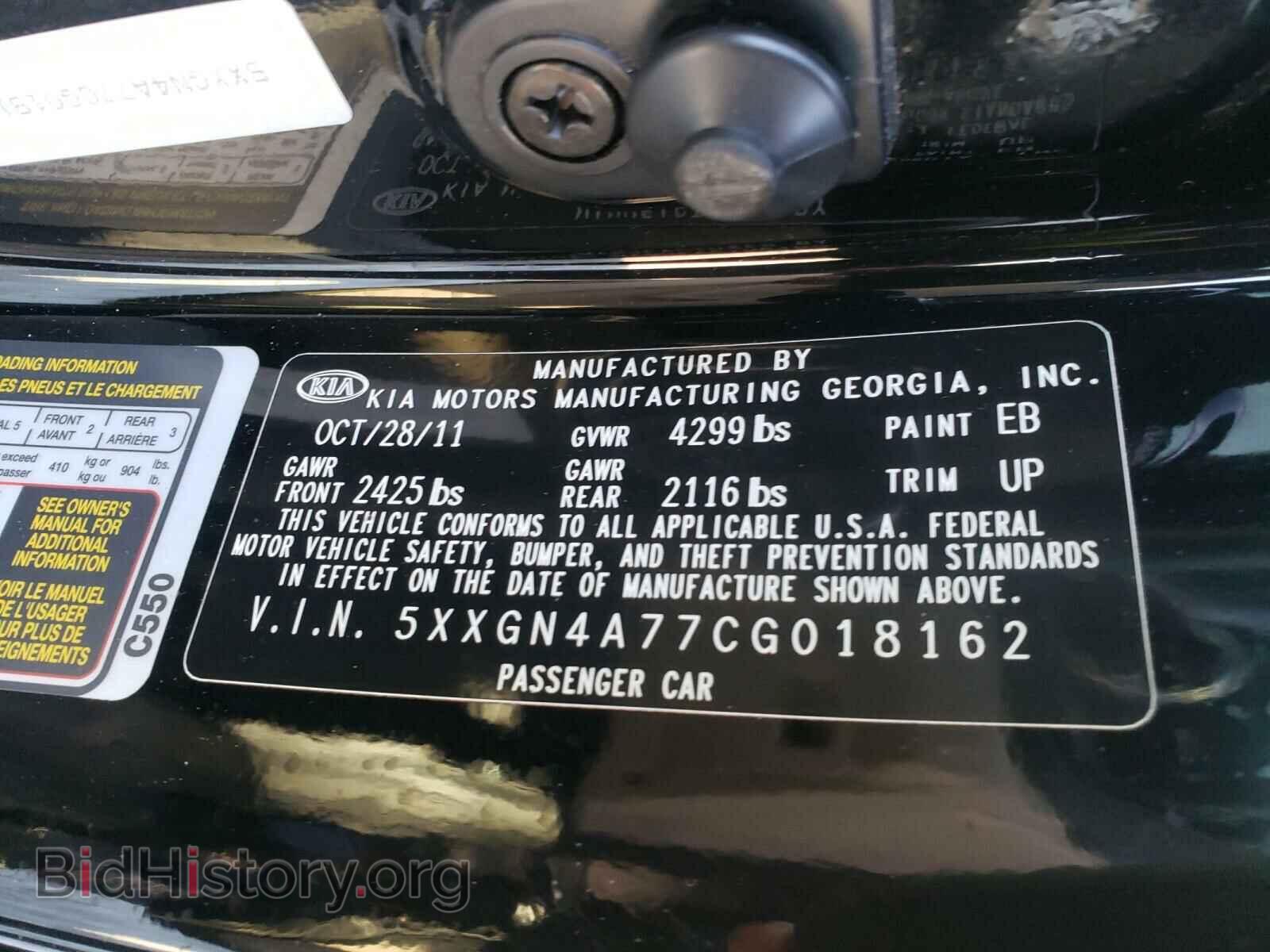2012 KIA OPTIMA - VIN: 5XXGN4A77CG018162 - Фото 10