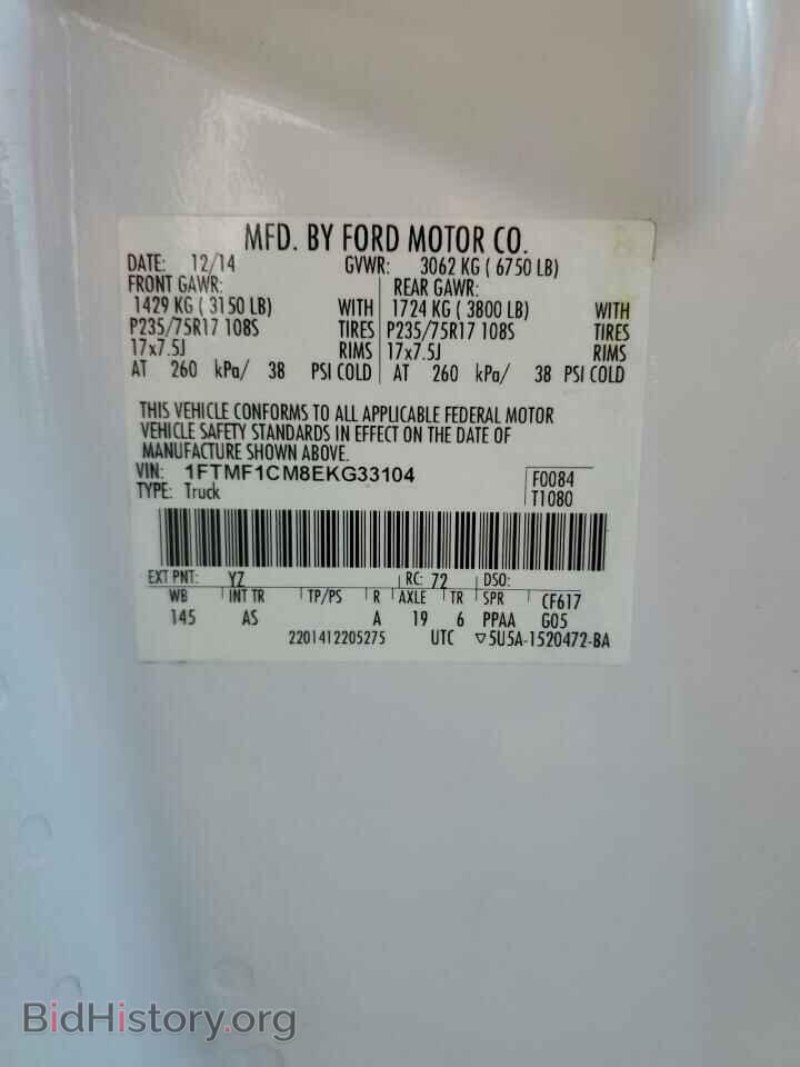 2014 FORD All Models - VIN: 1FTMF1CM8EKG33104 - Фото 12