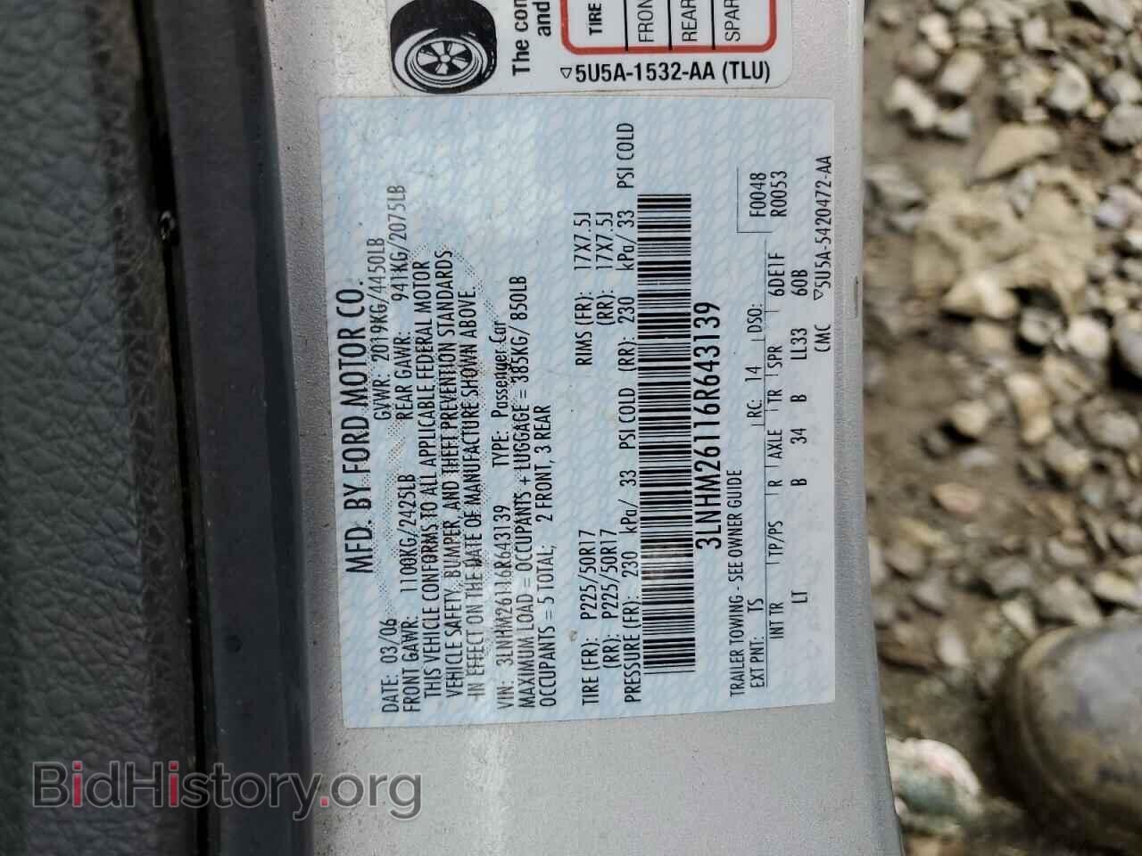 2006 LINCOLN ZEPHYR - VIN: 3LNHM26116R643139 - Фото 12