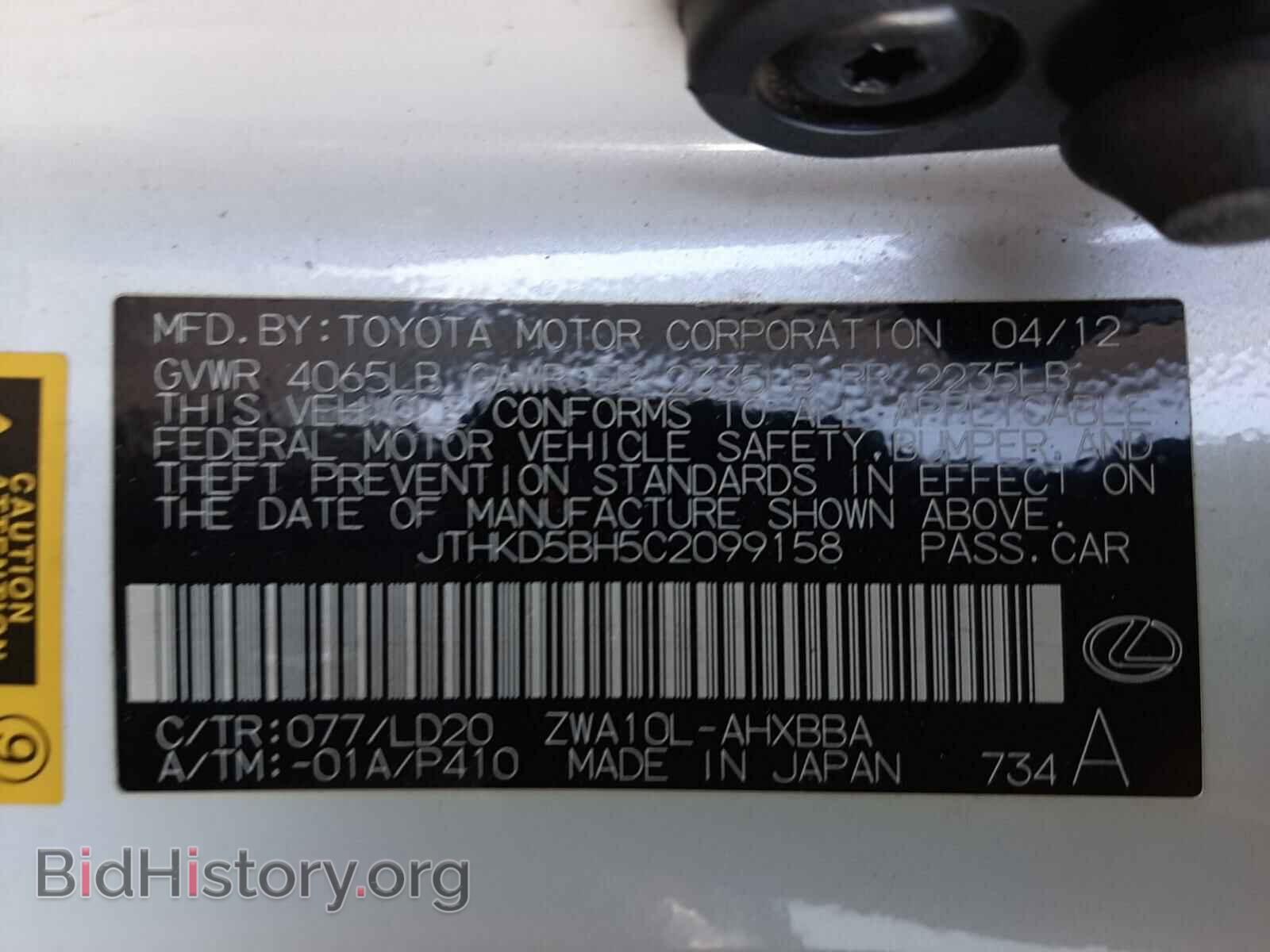 2012 LEXUS CT 200 - VIN: JTHKD5BH5C2099158 - Фото 10