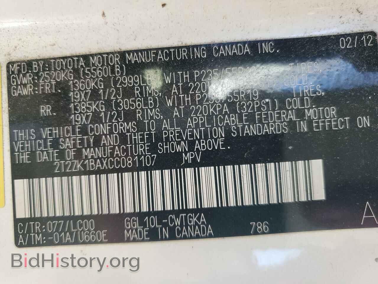 2012 LEXUS RX350 - VIN: 2T2ZK1BAXCC081107 - Фото 13