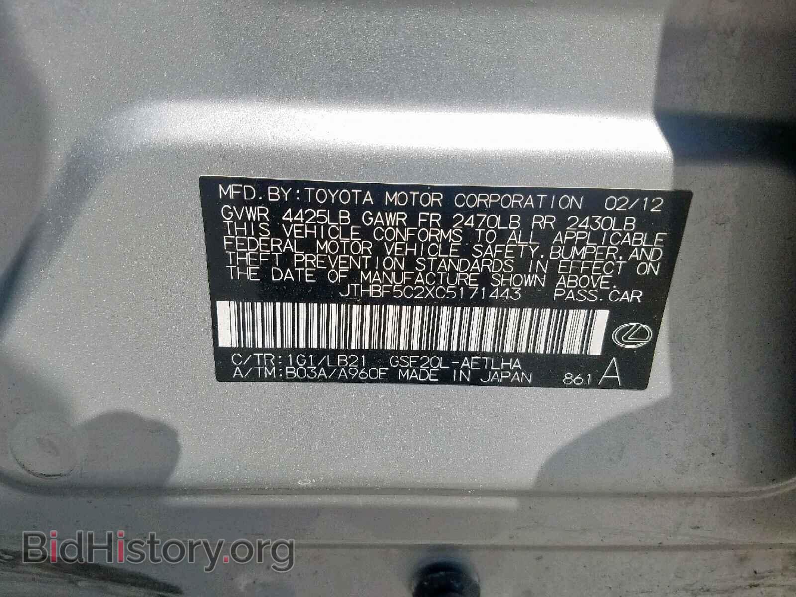 2012 LEXUS IS 250 - VIN: JTHBF5C2XC5171443 - Фото 10