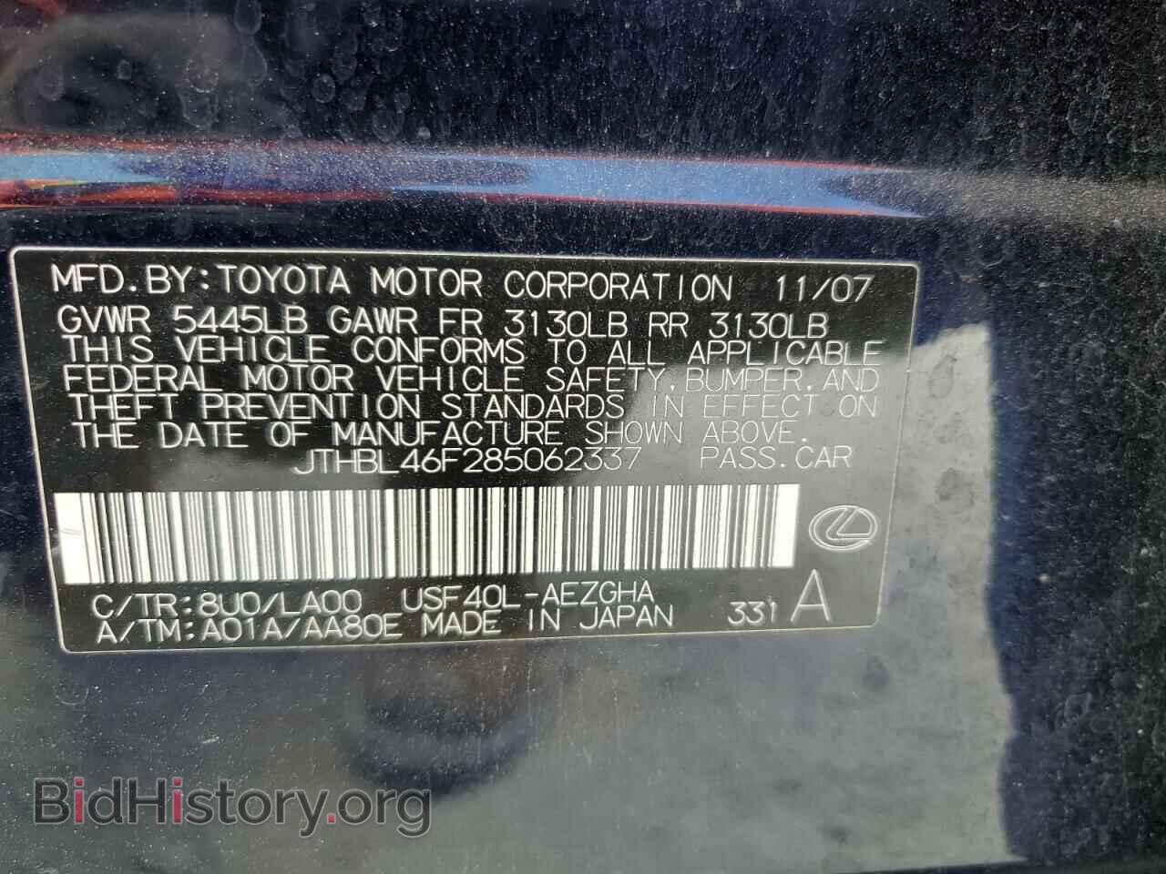 2008 LEXUS LS460 - VIN: JTHBL46F285062337 - Фото 12