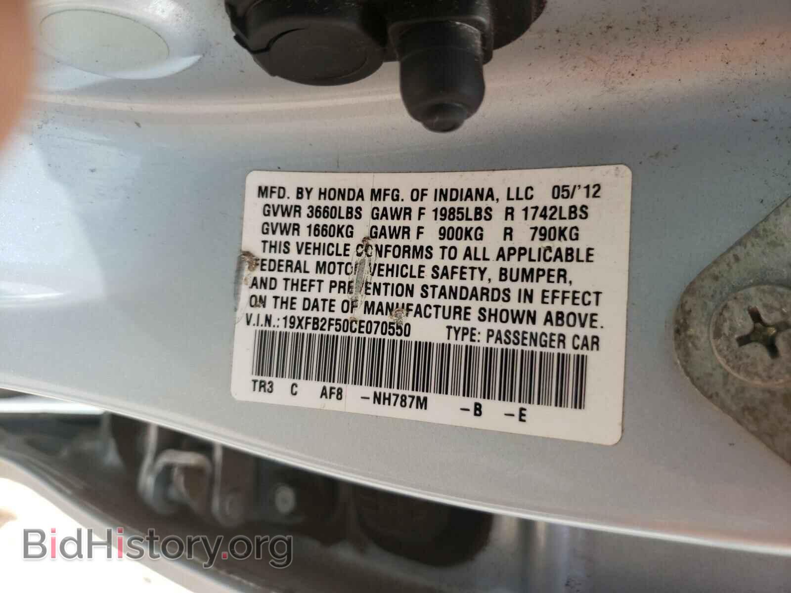 2012 HONDA CIVIC - VIN: 19XFB2F50CE070550 - Фото 10