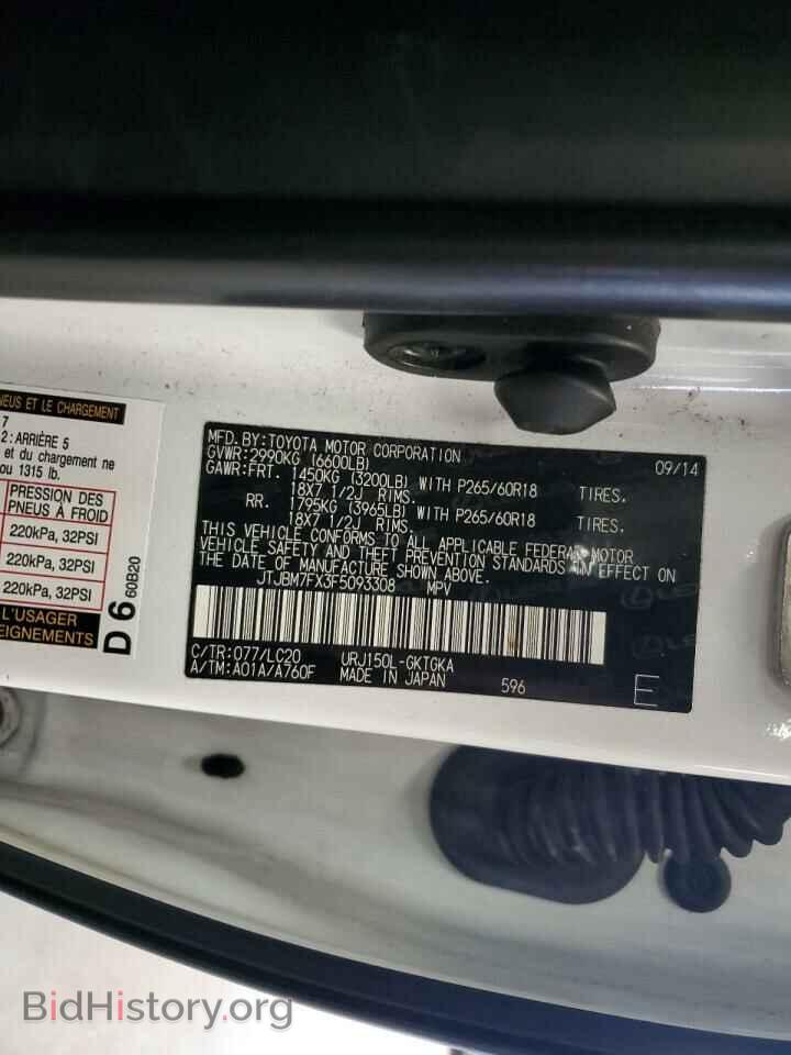 2015 LEXUS GX - VIN: JTJBM7FX3F5093308 - Фото 13