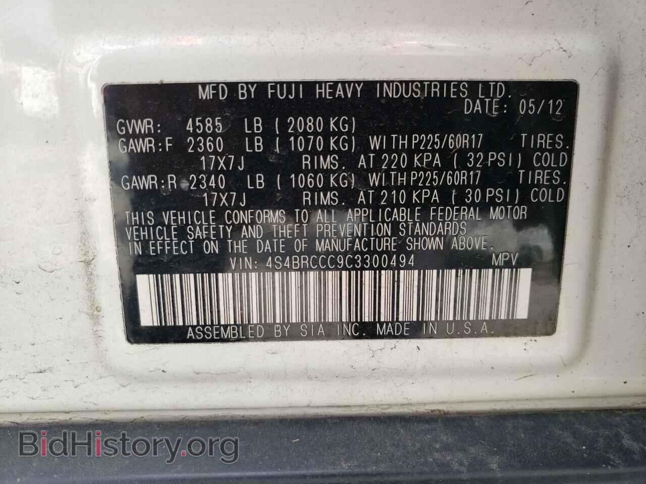 2012 SUBARU OUTBACK - VIN: 4S4BRCCC9C3300494 - Фото 12