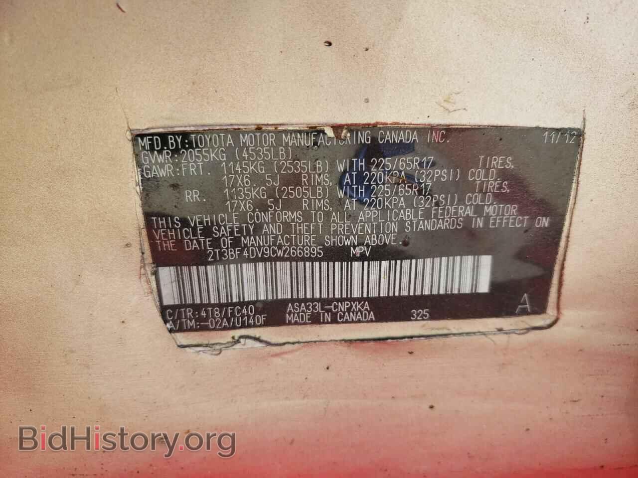 2012 TOYOTA RAV4 - VIN: 2T3BF4DV9CW266895 - Фото 10