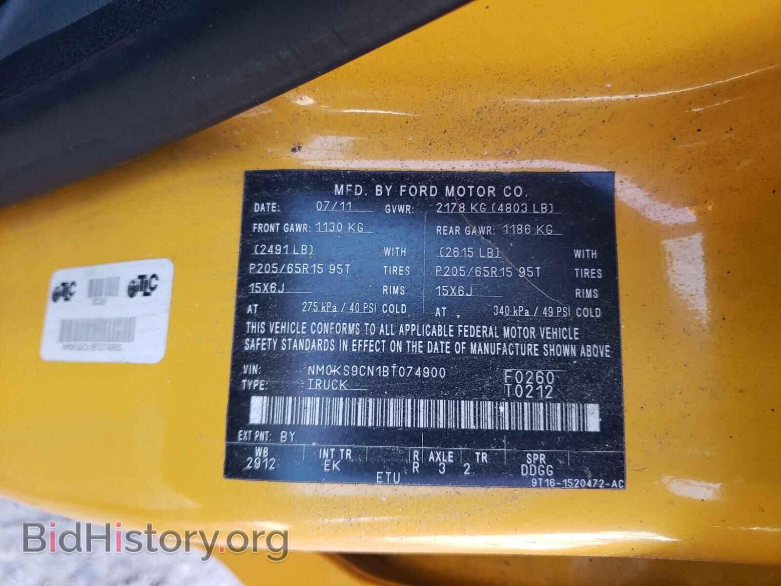 2011 FORD TRANSIT CO - VIN: NM0KS9CN1BT074900 - Фото 10