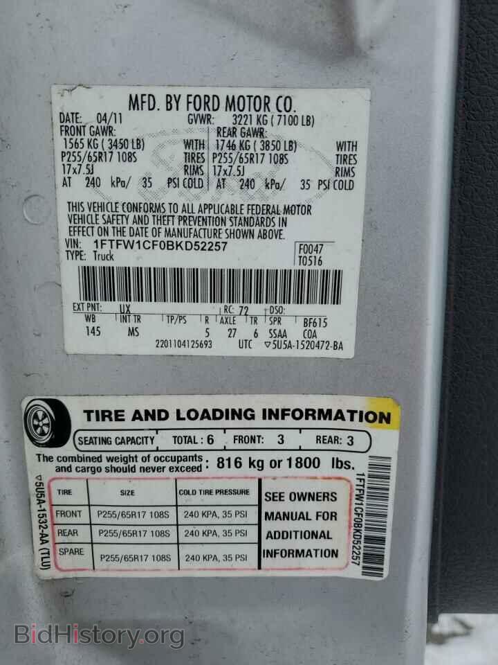 2011 FORD F-150 - VIN: 1FTFW1CF0BKD52257 - Photo 12