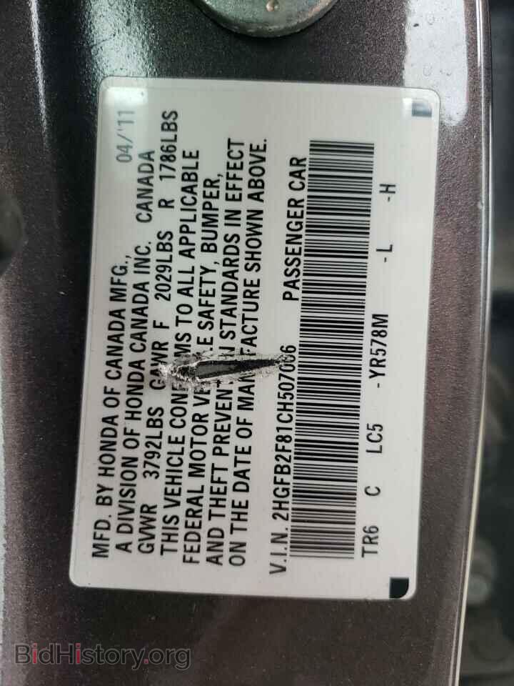 2012 HONDA CIVIC - VIN: 2HGFB2F81CH507066 - Фото 12