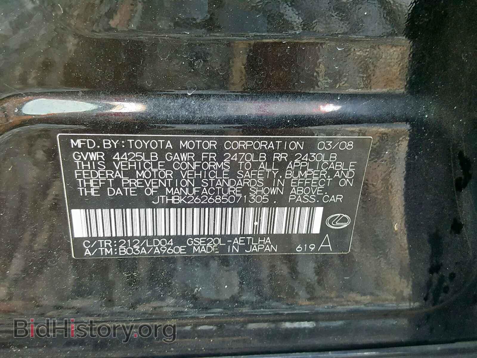 2008 LEXUS IS 250 - VIN: JTHBK262685071305 - Фото 10