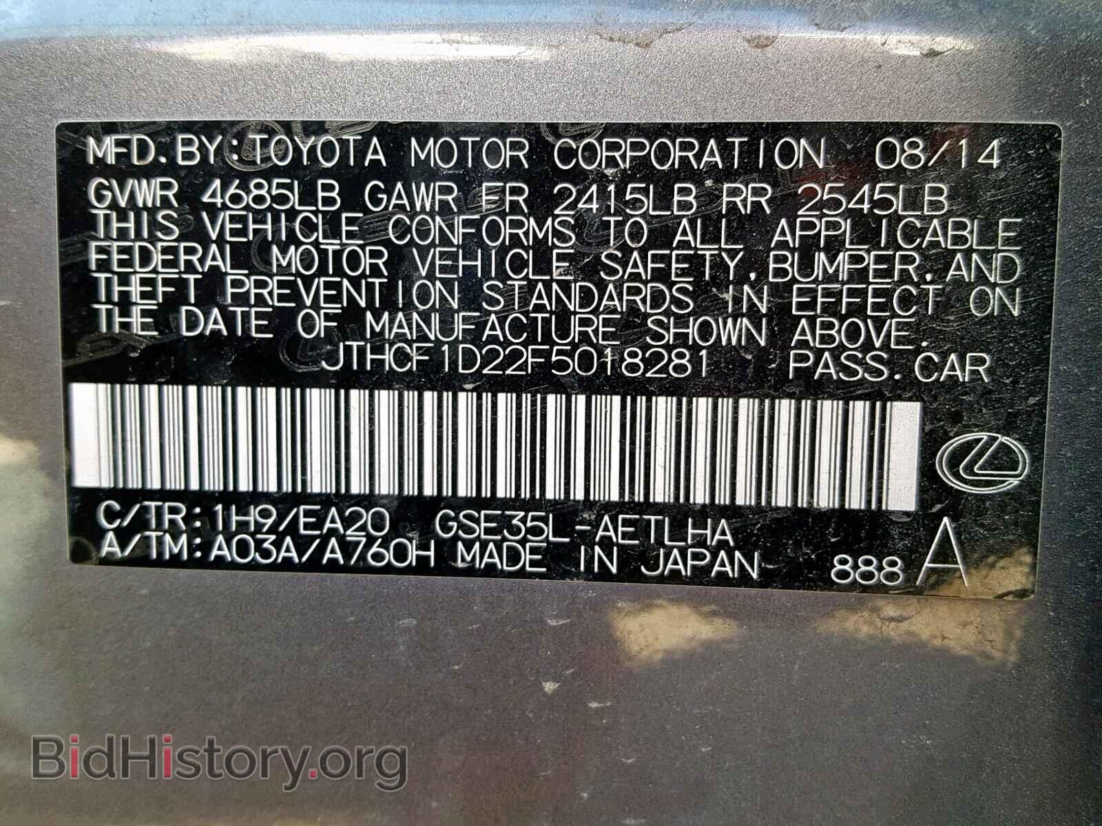 2015 LEXUS IS 250 - VIN: JTHCF1D22F5018281 - Фото 10