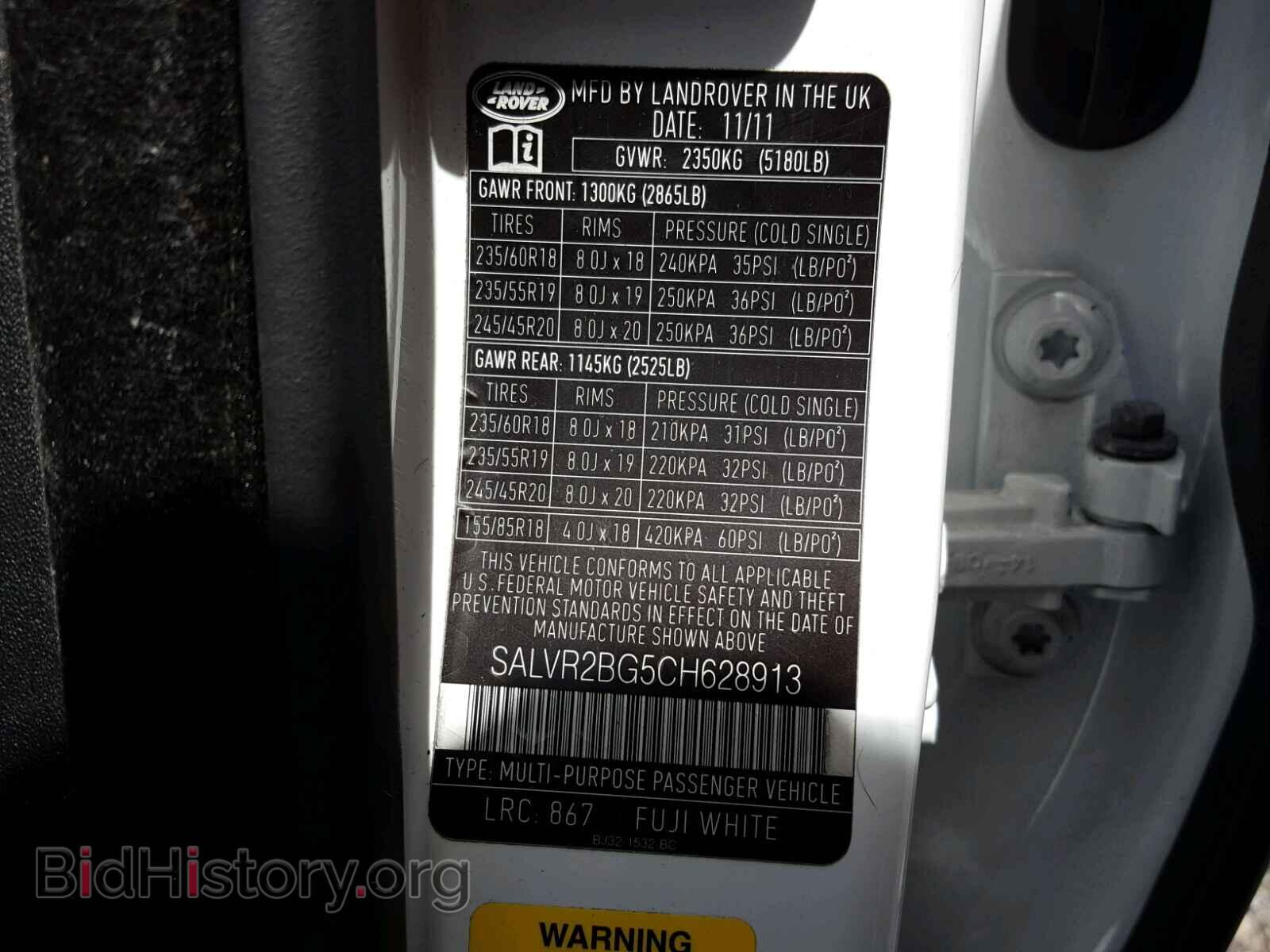 2012 LAND ROVER RANGEROVER - VIN: SALVR2BG5CH628913 - Фото 10