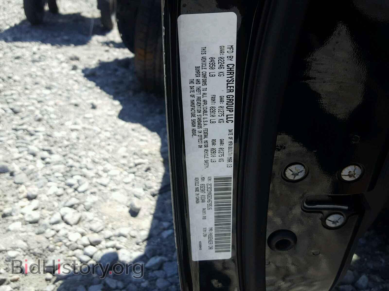 2013 DODGE CHALLENGER - VIN: 2C3CDYAG6DH679516 - Photo 10