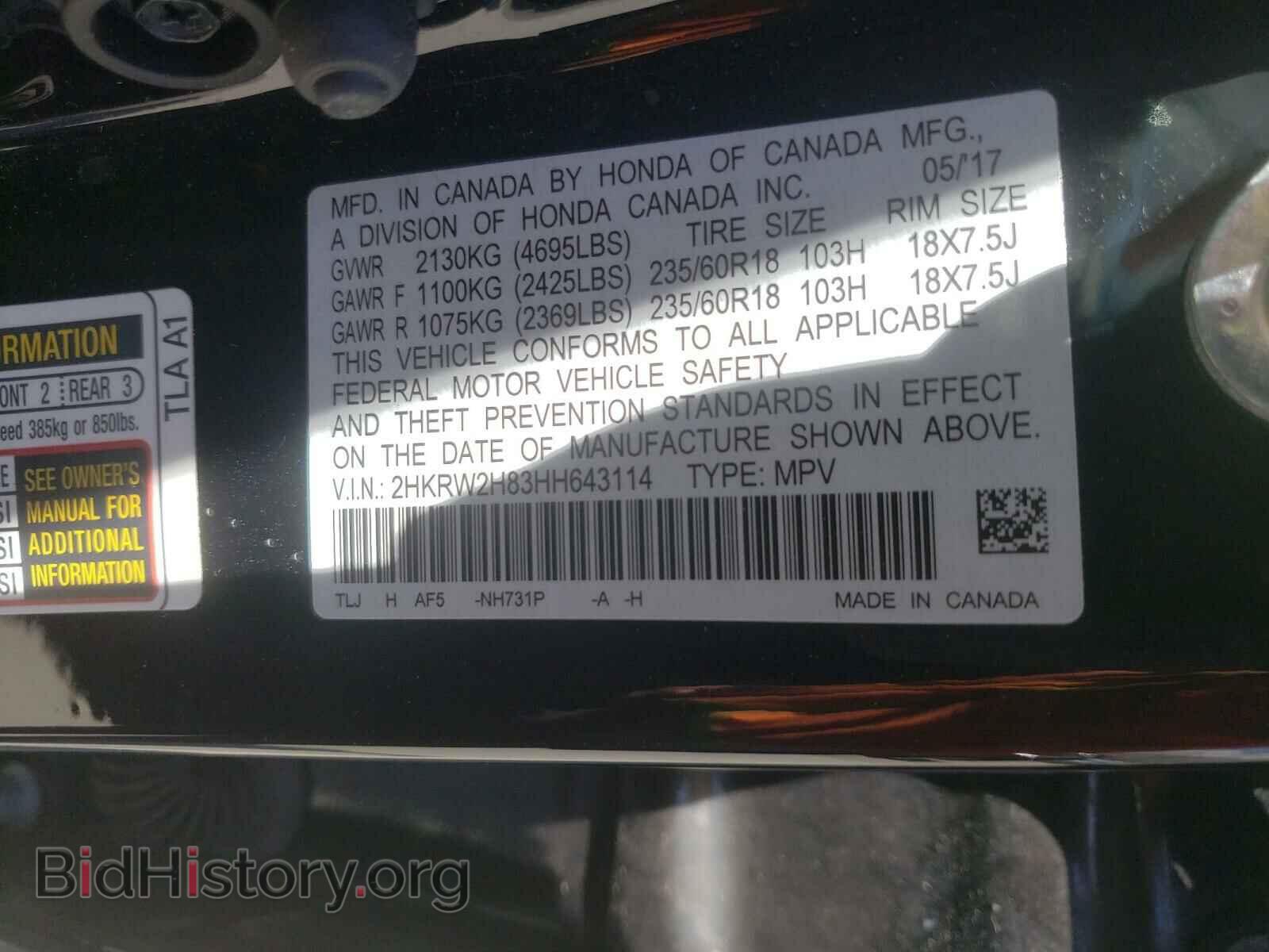 2017 HONDA CRV - VIN: 2HKRW2H83HH643114 - Фото 10