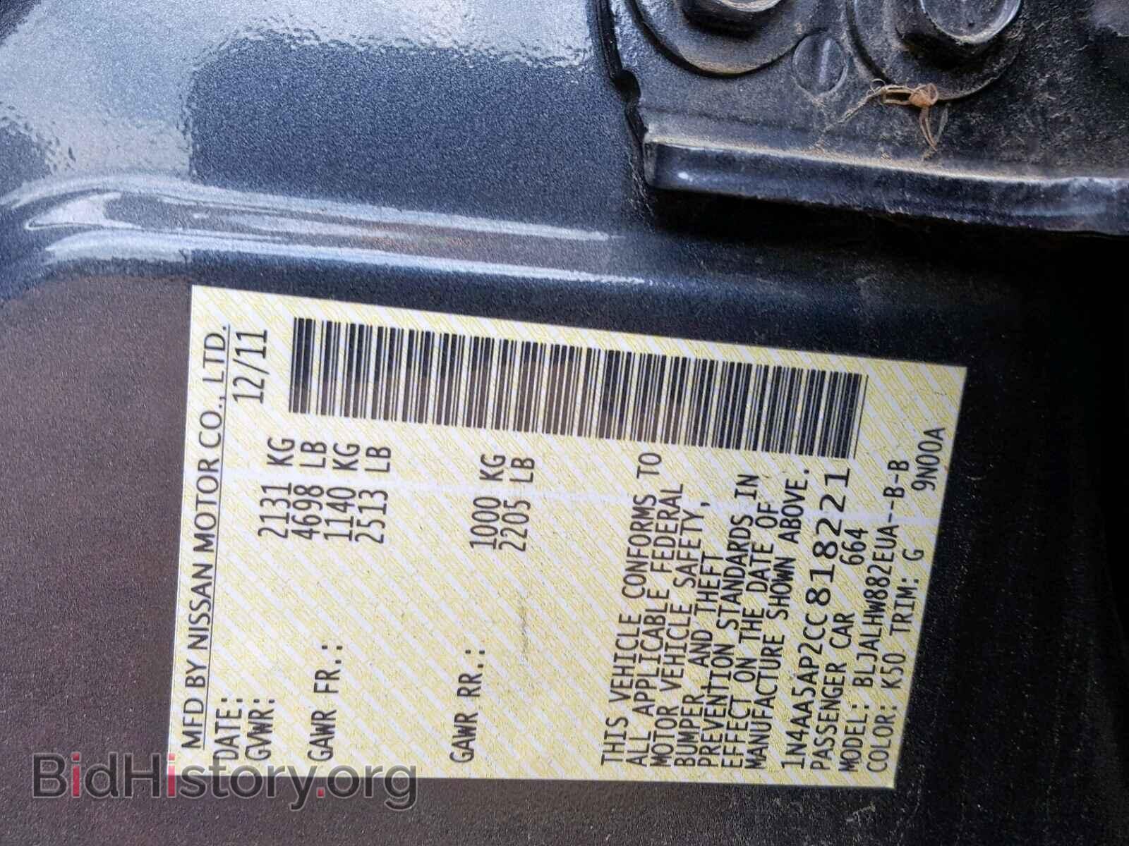 2012 NISSAN MAXIMA S - VIN: 1N4AA5AP2CC818221 - Фото 10