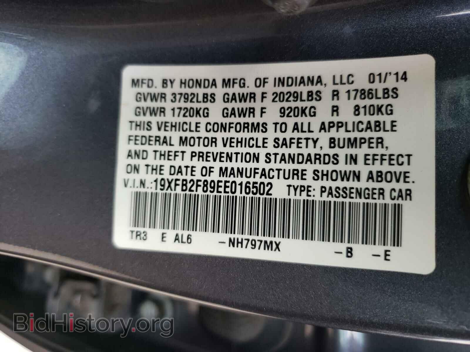 2014 HONDA CIVIC - VIN: 19XFB2F89EE016502 - Фото 10