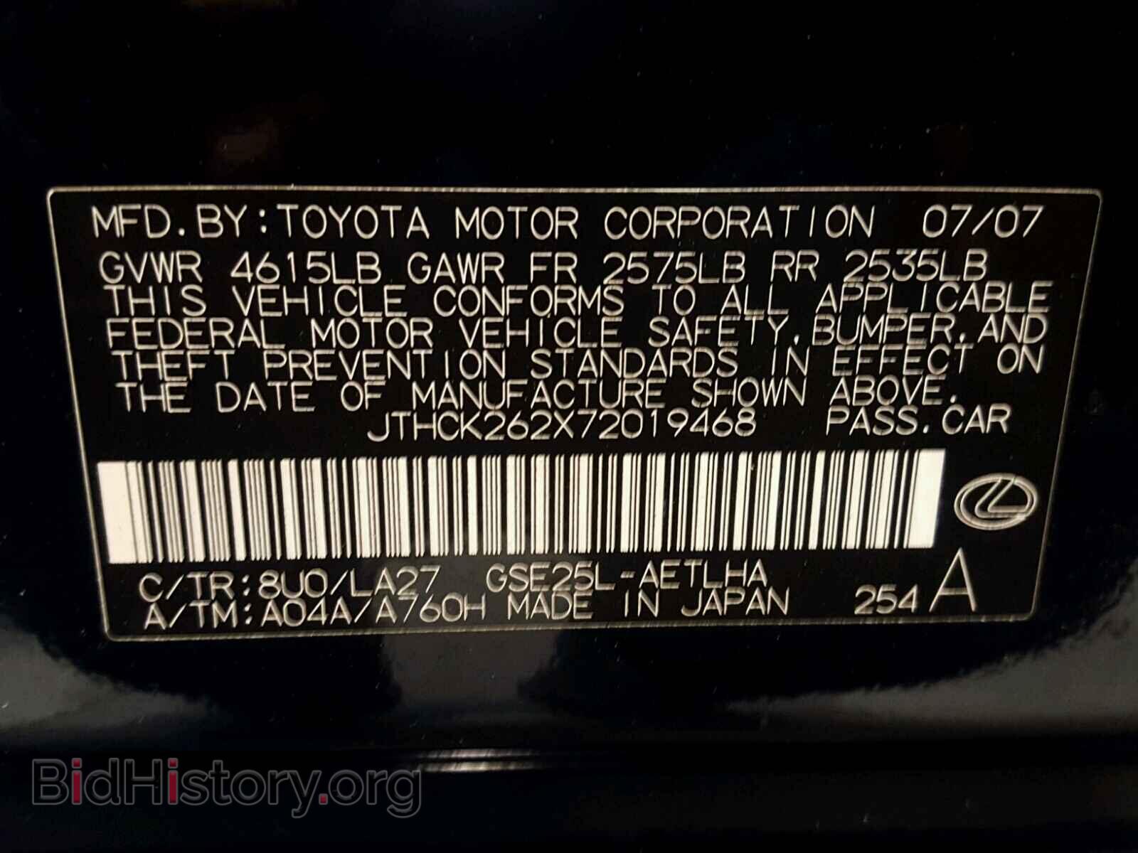 2007 LEXUS IS250 - VIN: JTHCK262X72019468 - Фото 10