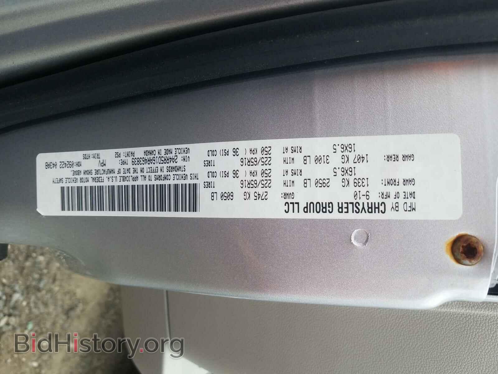 2010 CHRYSLER MINIVAN - VIN: 2A4RR5D16AR463839 - Фото 10