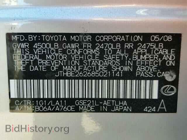 2008 LEXUS IS350 - VIN: JTHBE262685021141 - Фото 9